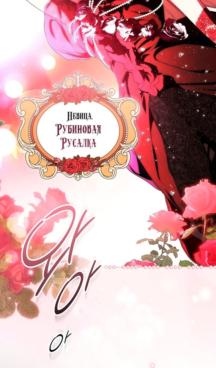 Секрет леди — Глава 98, страница 2