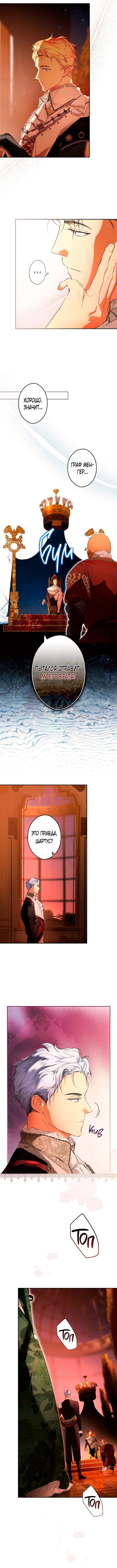 Секрет леди — Глава 64, страница 2