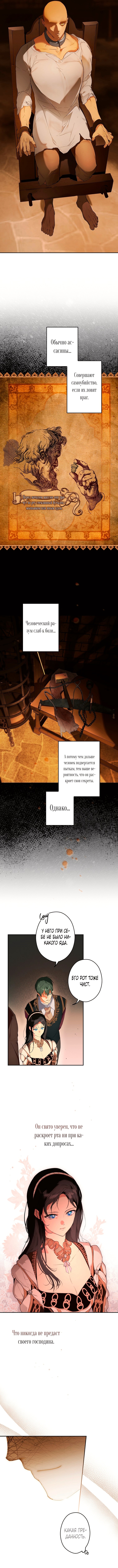 Секрет леди — Глава 61, страница 3