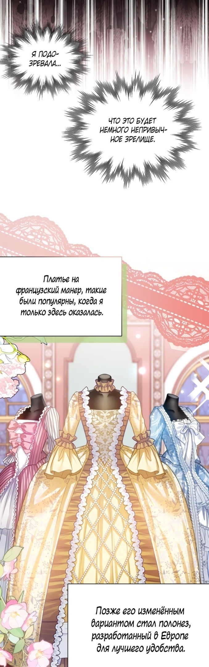 Я мачеха, но моя дочь слишком милая — Глава 98, страница 2