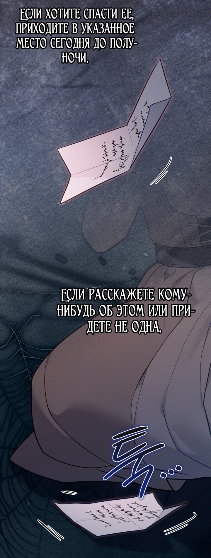 Я мачеха, но моя дочь слишком милая — Глава 177, страница 2