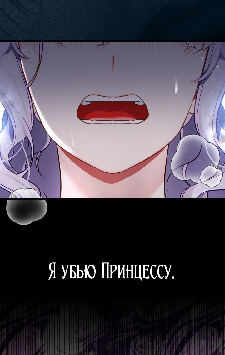 Я мачеха, но моя дочь слишком милая — Глава 177, страница 3
