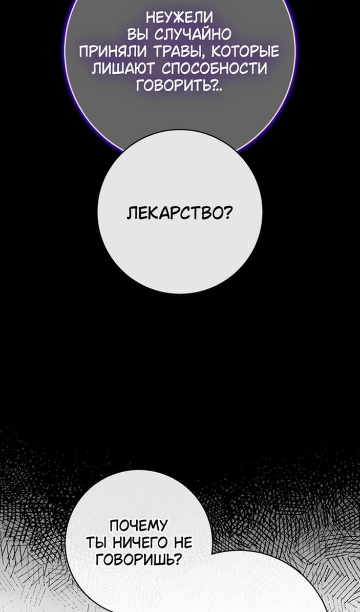 Я вошла в семью злодея по контракту — Глава 122, страница 3