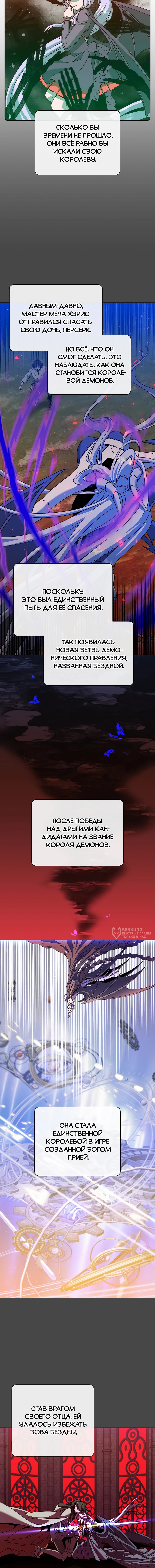 Возвращение героя максимального уровня — Глава 214, страница 2