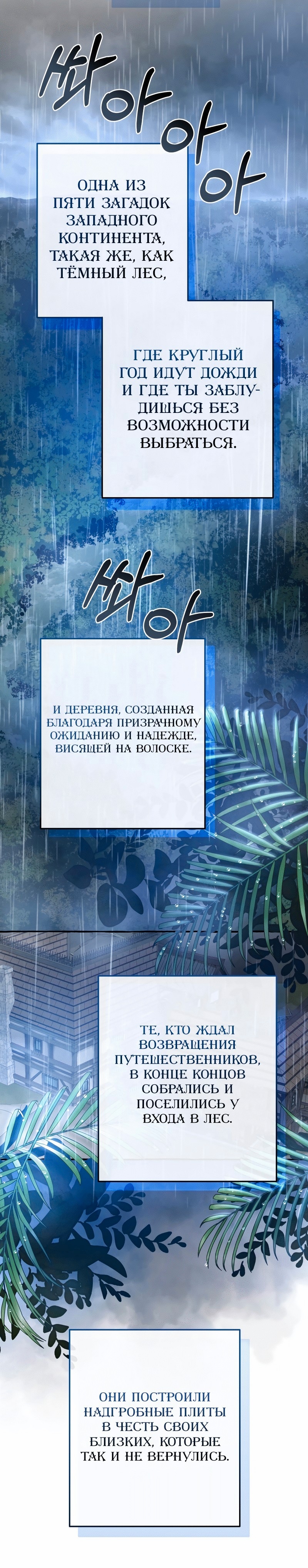 Я стал графским ублюдком — Глава 103, страница 3