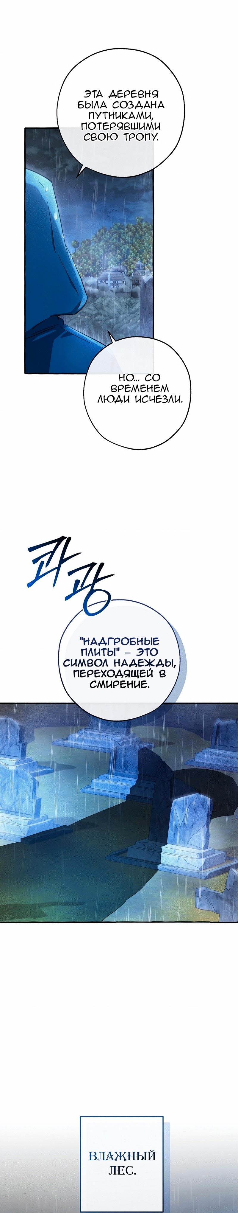 Я стал графским ублюдком — Глава 103, страница 2