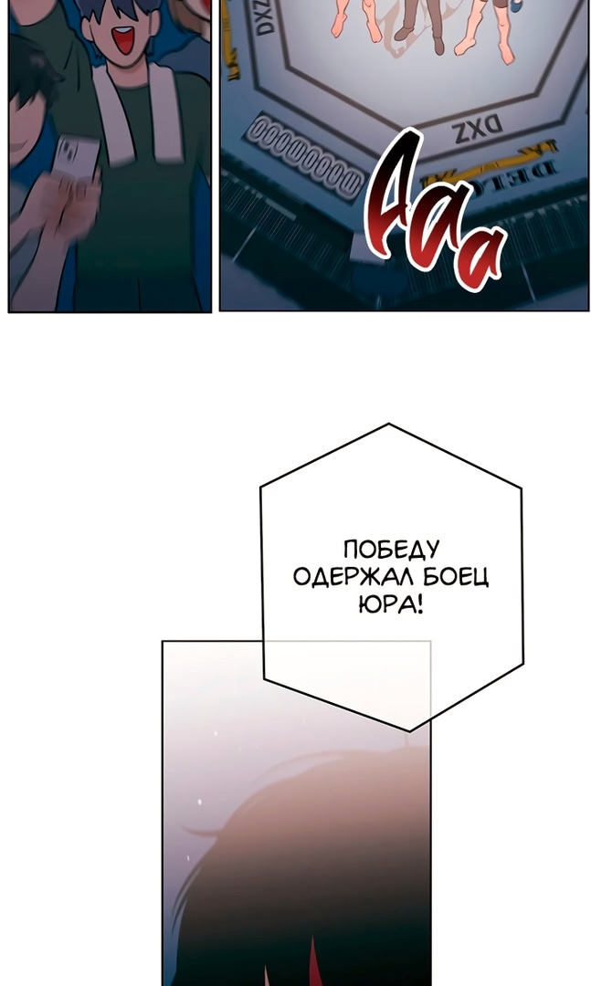 Персиковый сорбет — Глава 61, страница 3