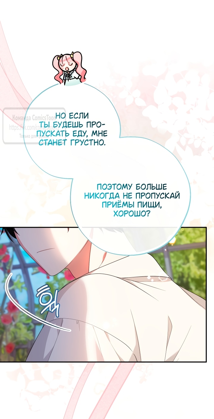 Леди-малышка меняет мир деньгами — Глава 120, страница 3