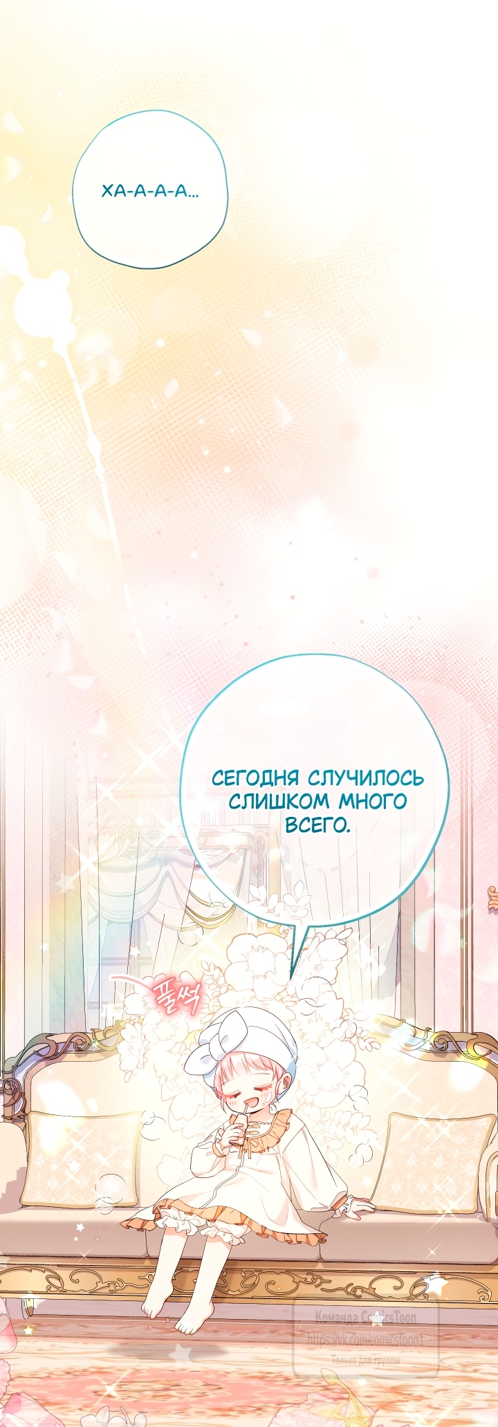 Леди-малышка меняет мир деньгами — Глава 113, страница 2