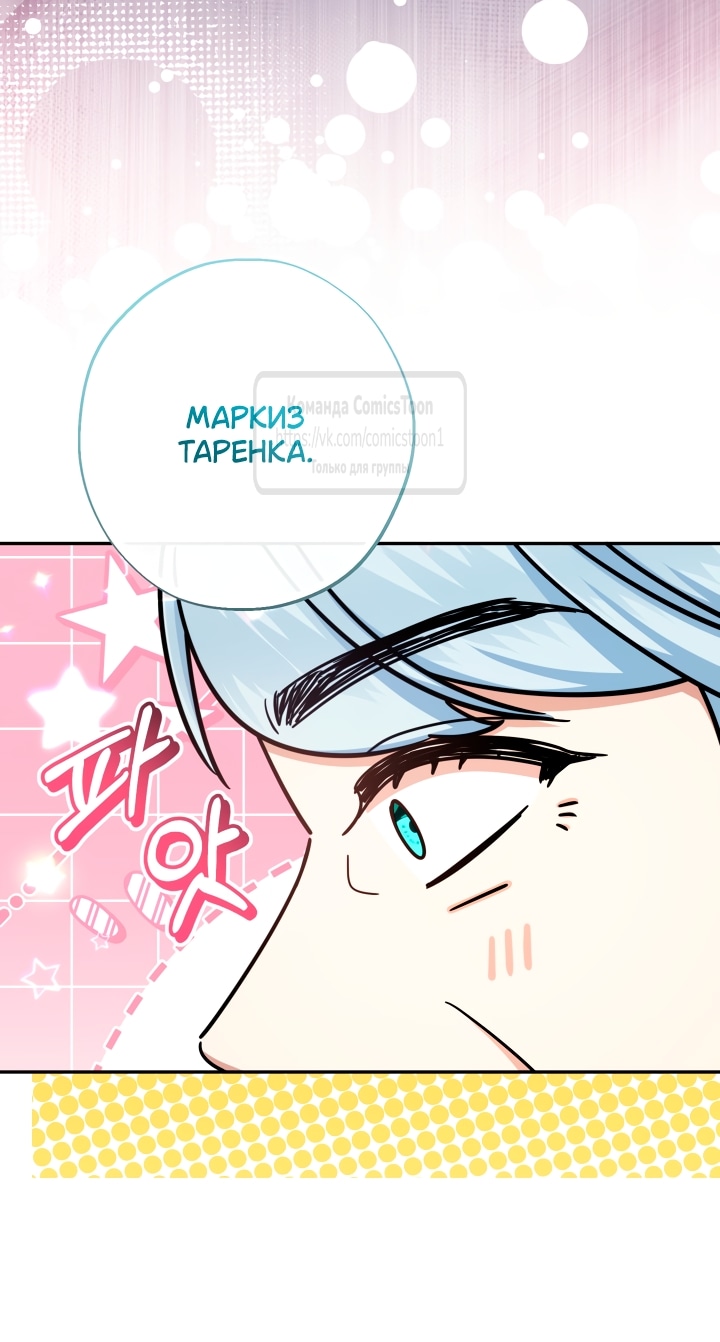 Леди-малышка меняет мир деньгами — Глава 114, страница 3