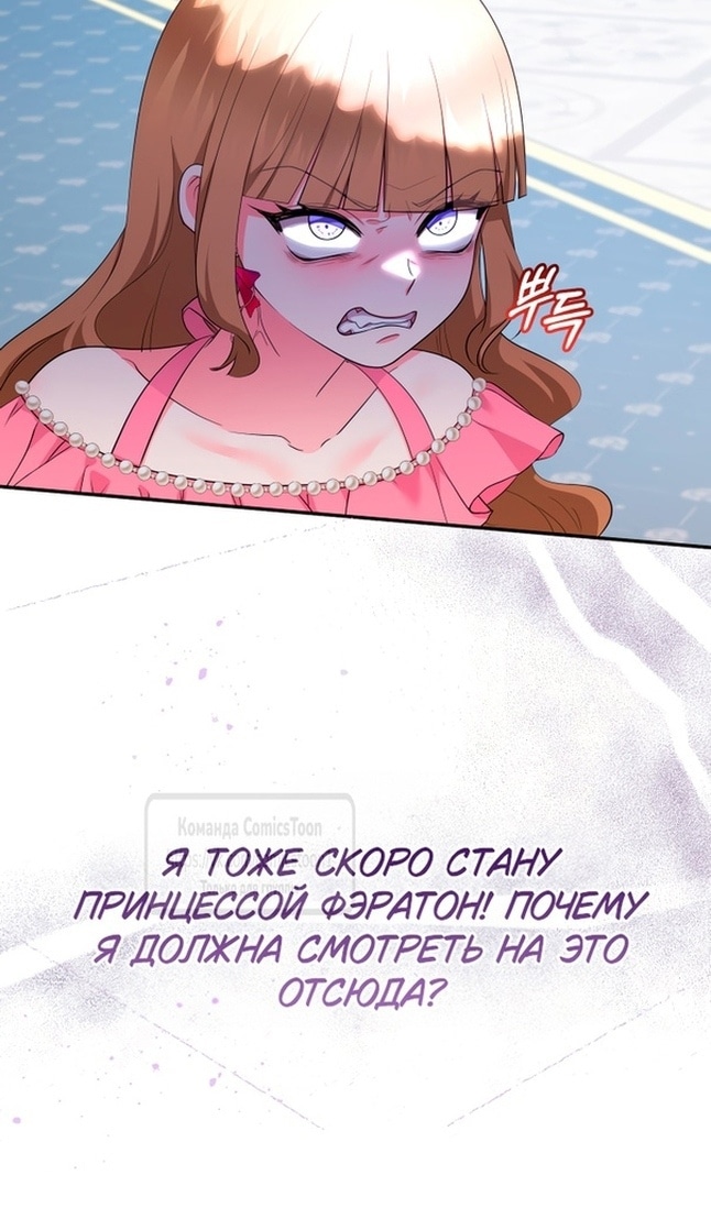 Леди-малышка меняет мир деньгами — Глава 74, страница 3