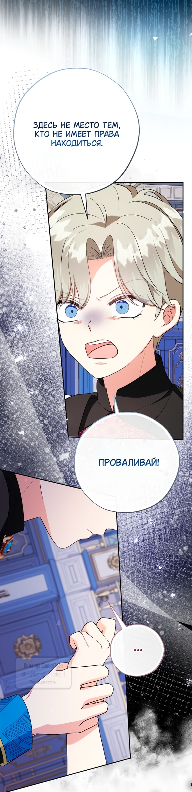 Леди-малышка меняет мир деньгами — Глава 123, страница 2