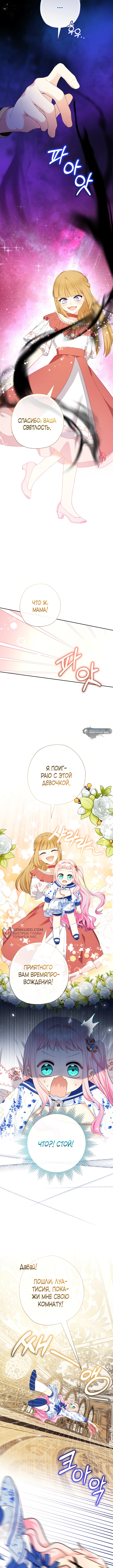 Леди-малышка меняет мир деньгами — Глава 69, страница 2