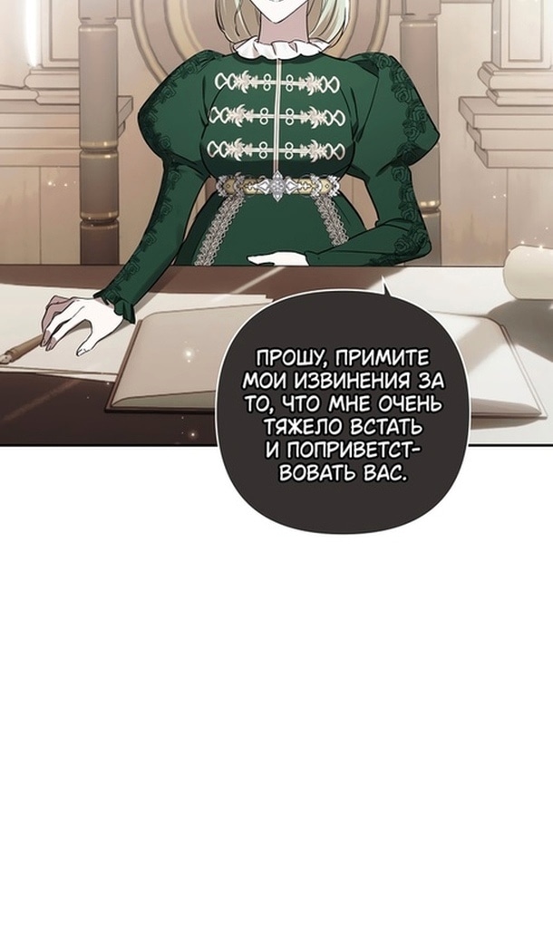 Похоже, развод с моим мужем не удастся — Глава 94, страница 3
