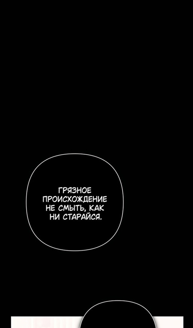Похоже, развод с моим мужем не удастся — Глава 98, страница 3