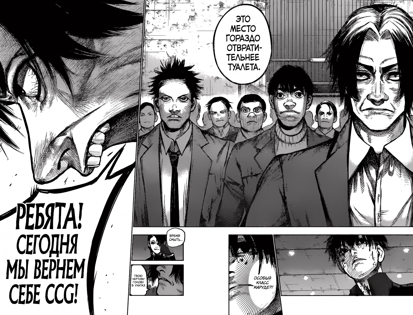 Токийский гуль: Перерождение — Глава 138: Падение с башни, страница 3