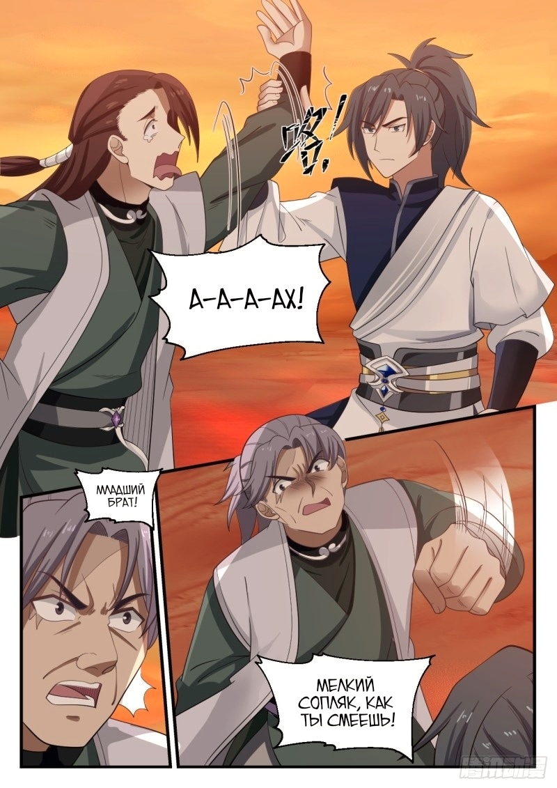 Пик боевых искусств — Глава 1070, страница 2