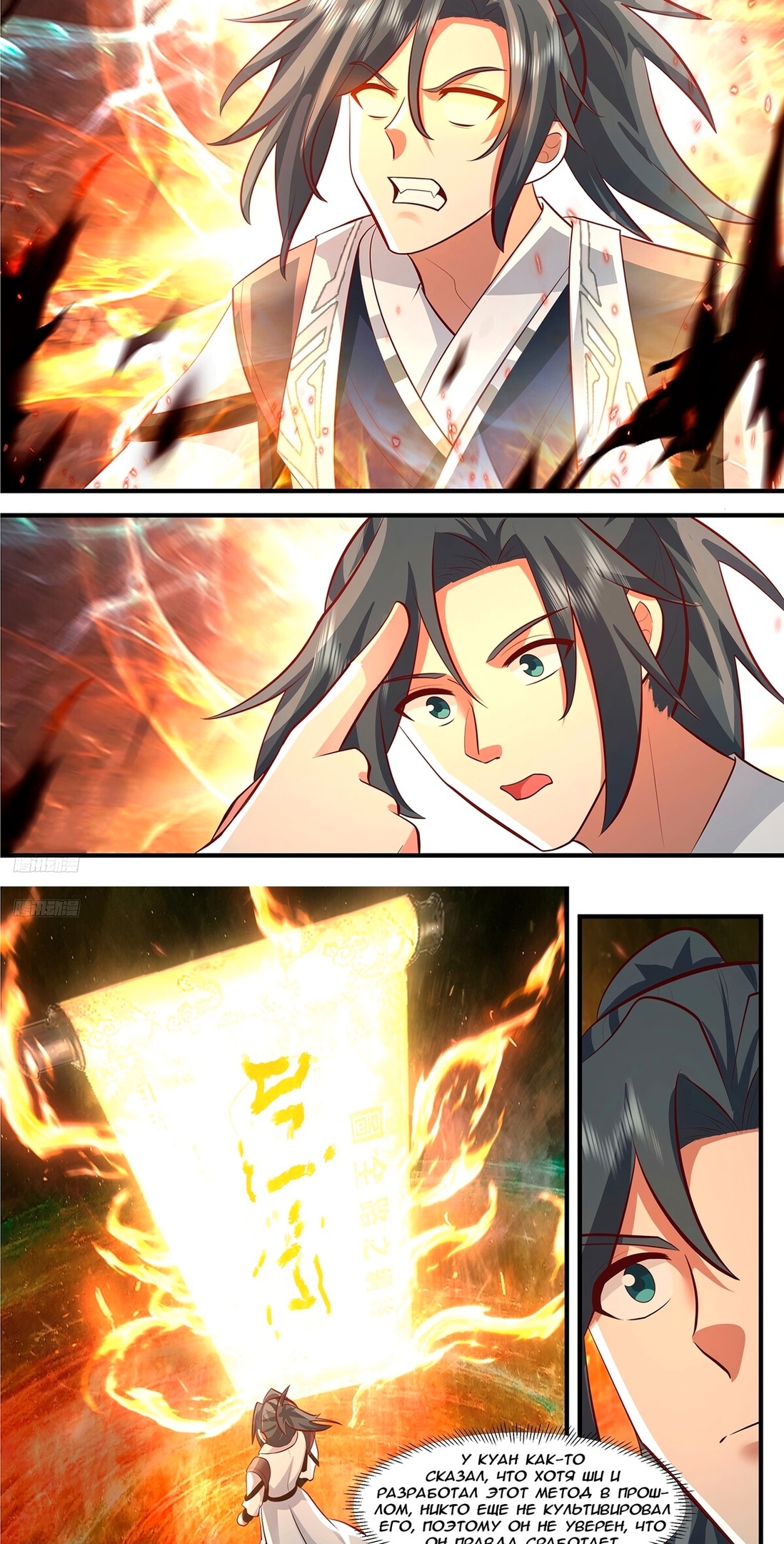 Пик боевых искусств — Глава 3394, страница 3