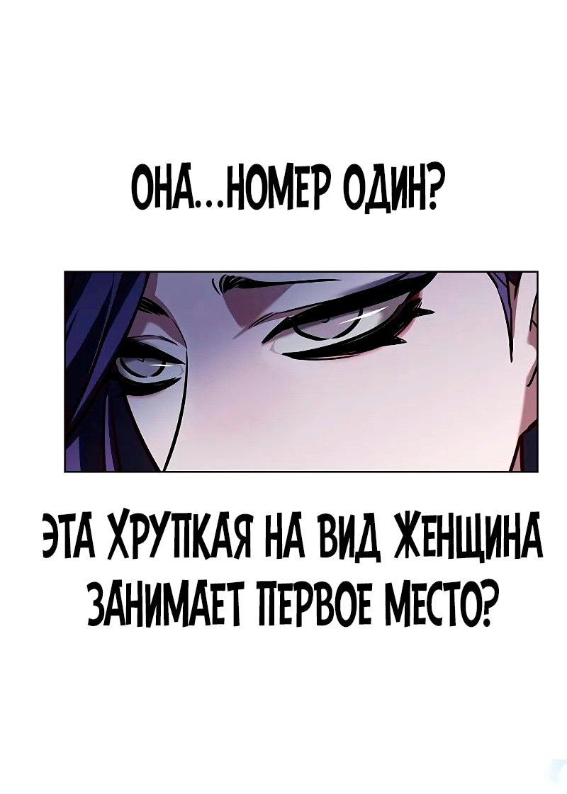 Элисед — Глава 266, страница 3