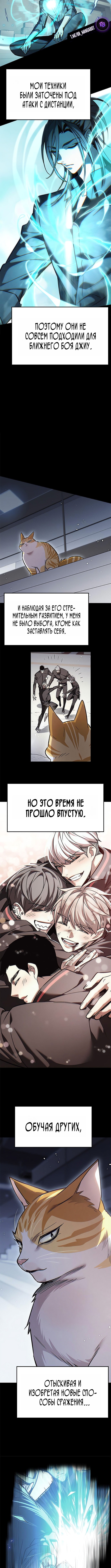 Элисед — Глава 385, страница 3