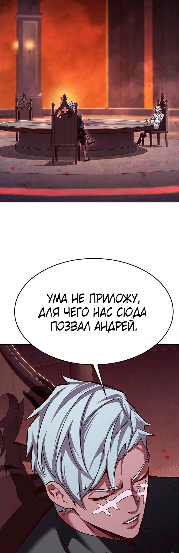 Элисед — Глава 309, страница 3