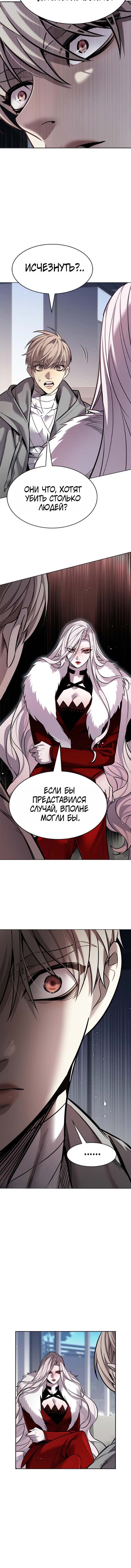 Элисед — Глава 406, страница 3