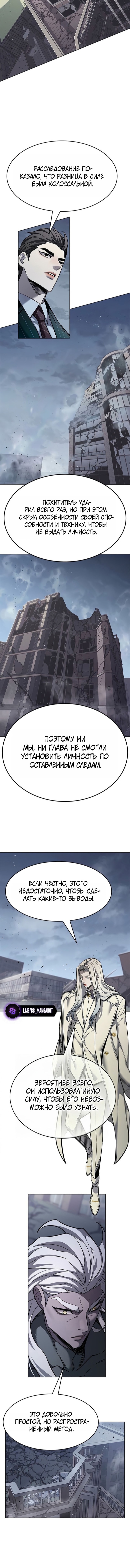 Элисед — Глава 391, страница 3