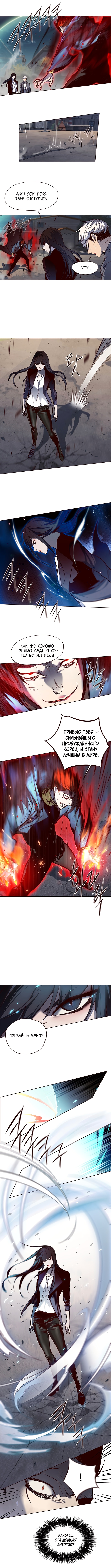 Элисед — Глава 44, страница 3