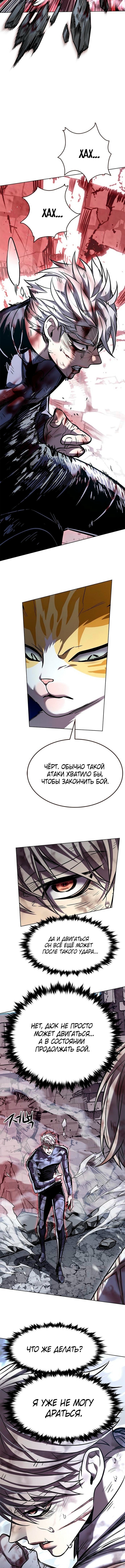 Элисед — Глава 335, страница 3