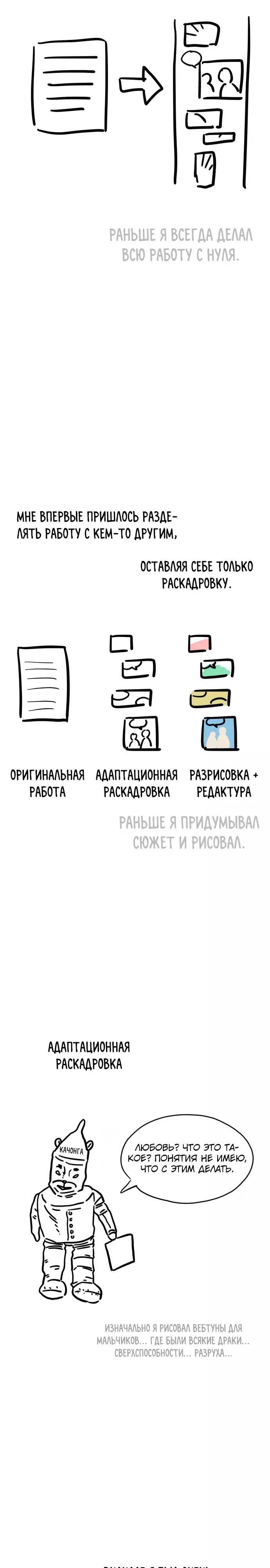 Я соблазню герцога Севера — Глава 91.5, страница 3