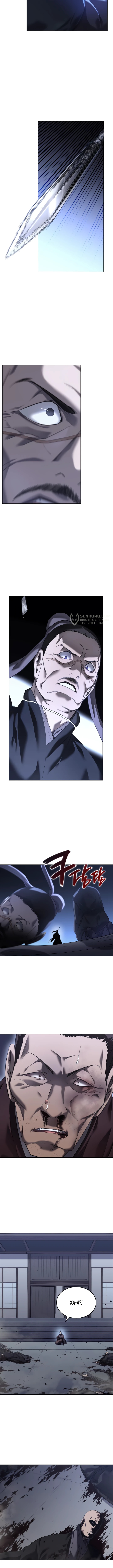 Хроники святого демона — Глава 246, страница 3