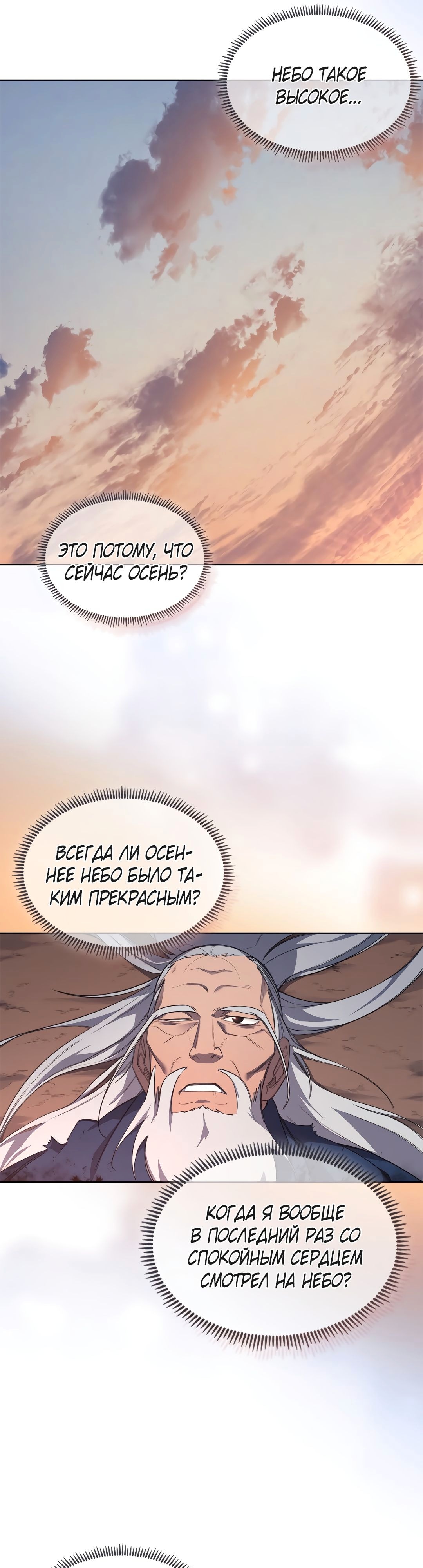 Хроники святого демона — Глава 218, страница 2