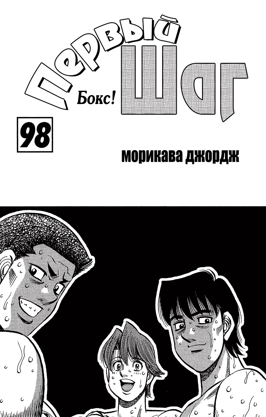 Первый шаг — Глава 945: Ключ к снятию печати, страница 3