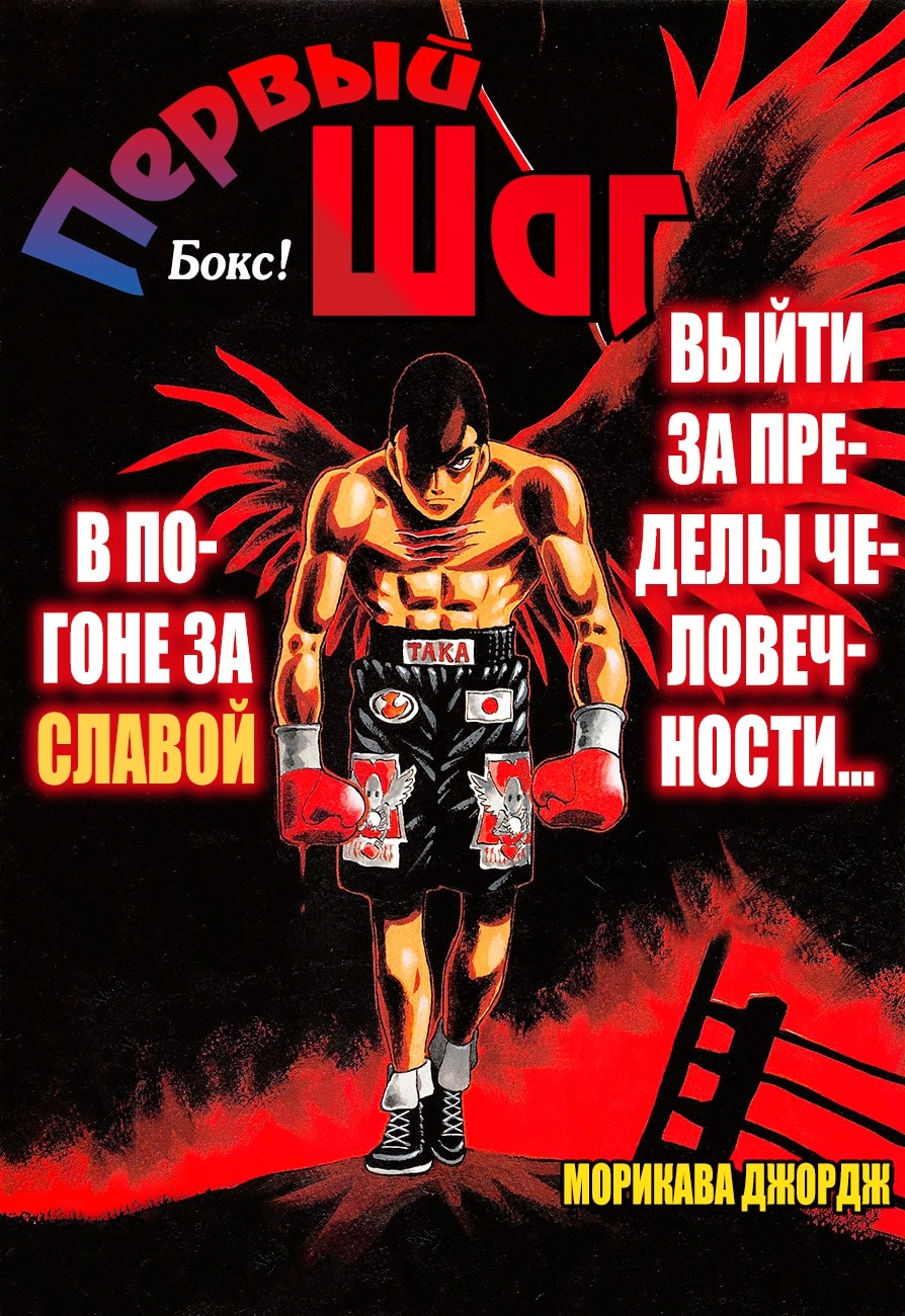 Первый шаг — Глава 1097: Оружие Байсона, страница 2