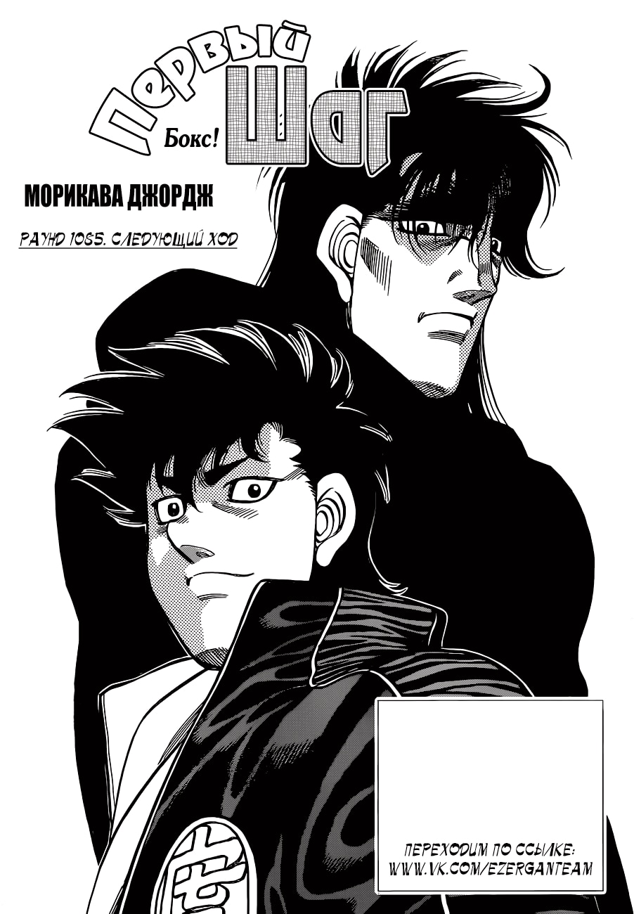 Первый шаг — Глава 1085: Следующий ход, страница 2