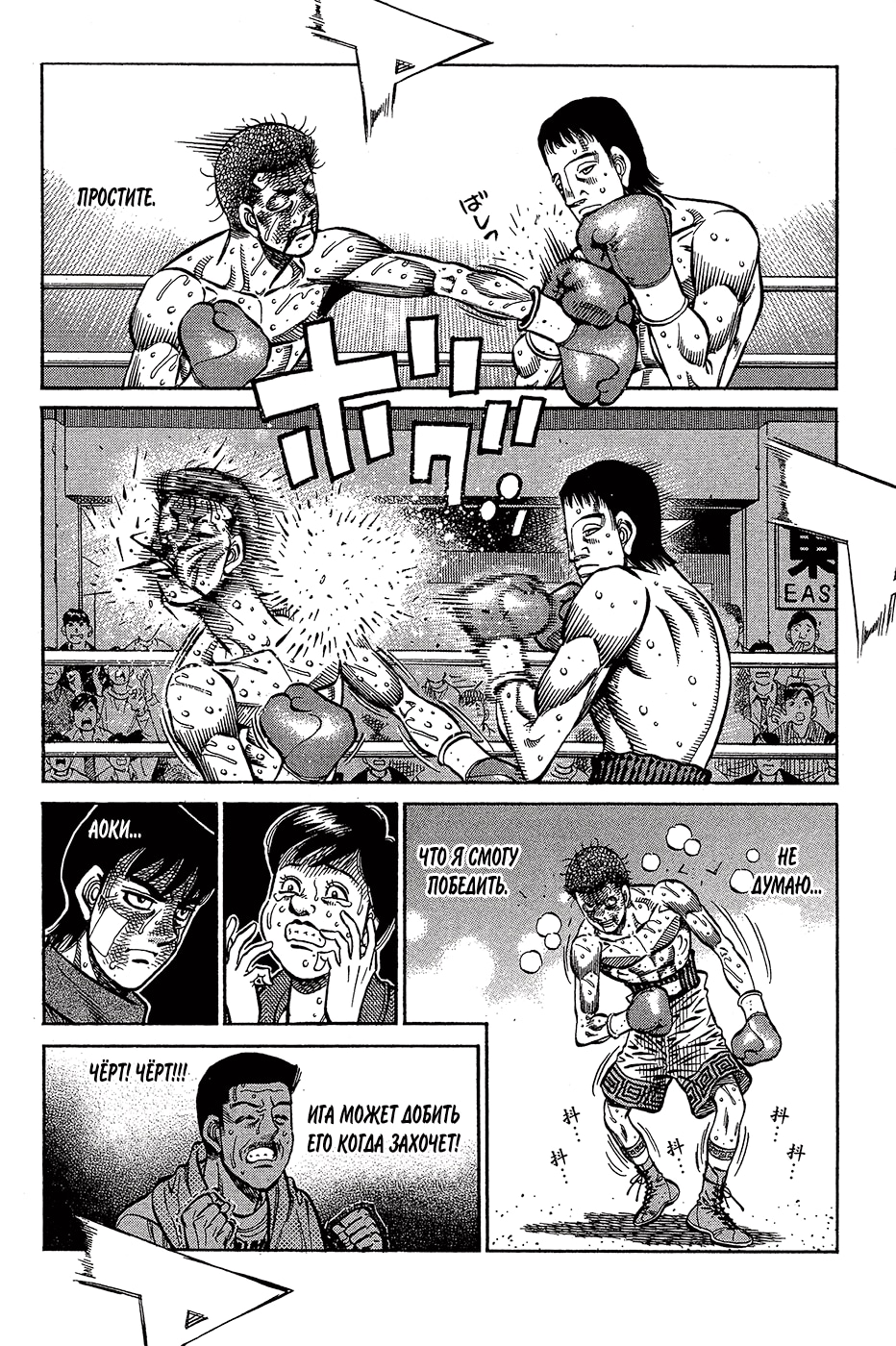 Первый шаг — Глава 976: Боевое искусство бокса, страница 3