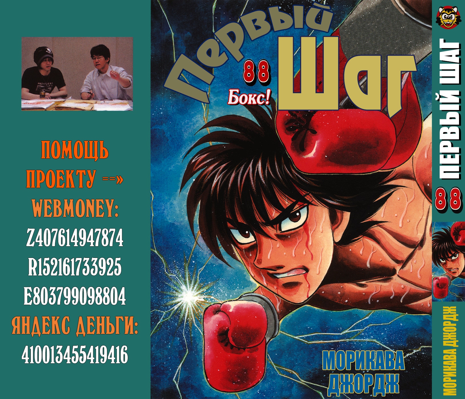 Первый шаг — Глава 837: Асура!, страница 2