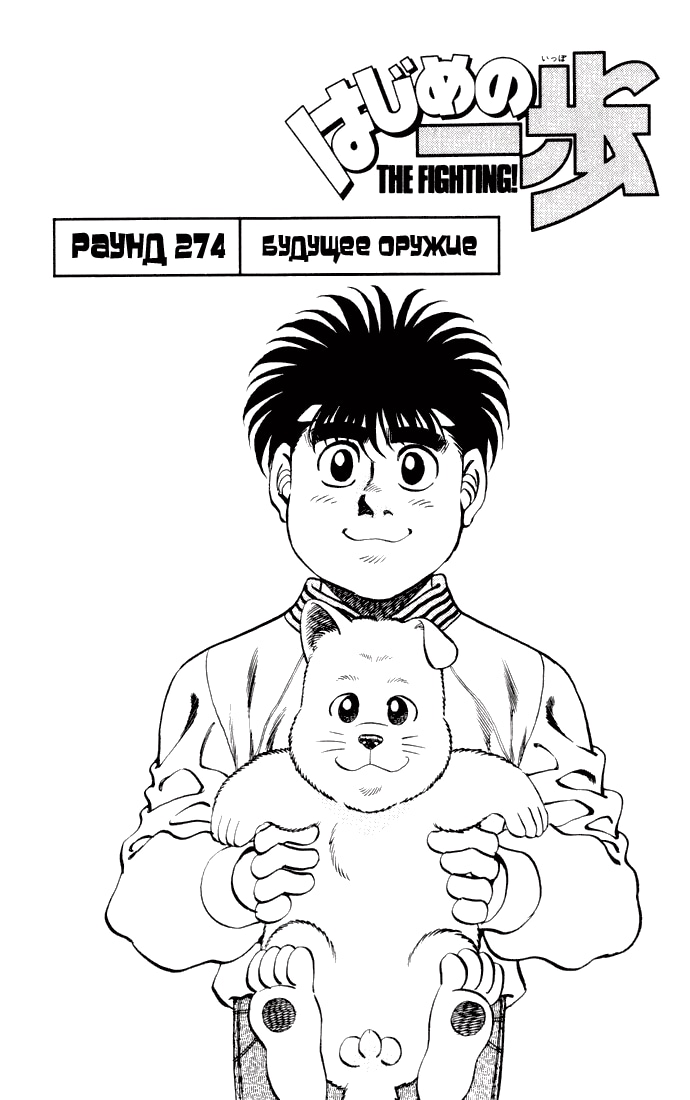 Первый шаг — Глава 274: Бу­дущее ору­жие, страница 2
