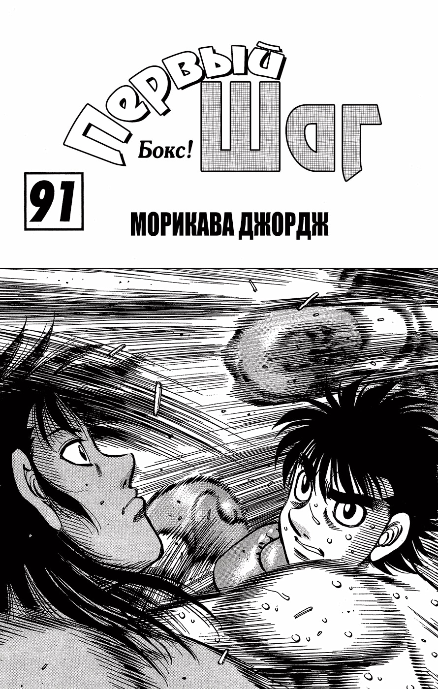 Первый шаг — Глава 869: Инстинкты, порождённые свободой, страница 3