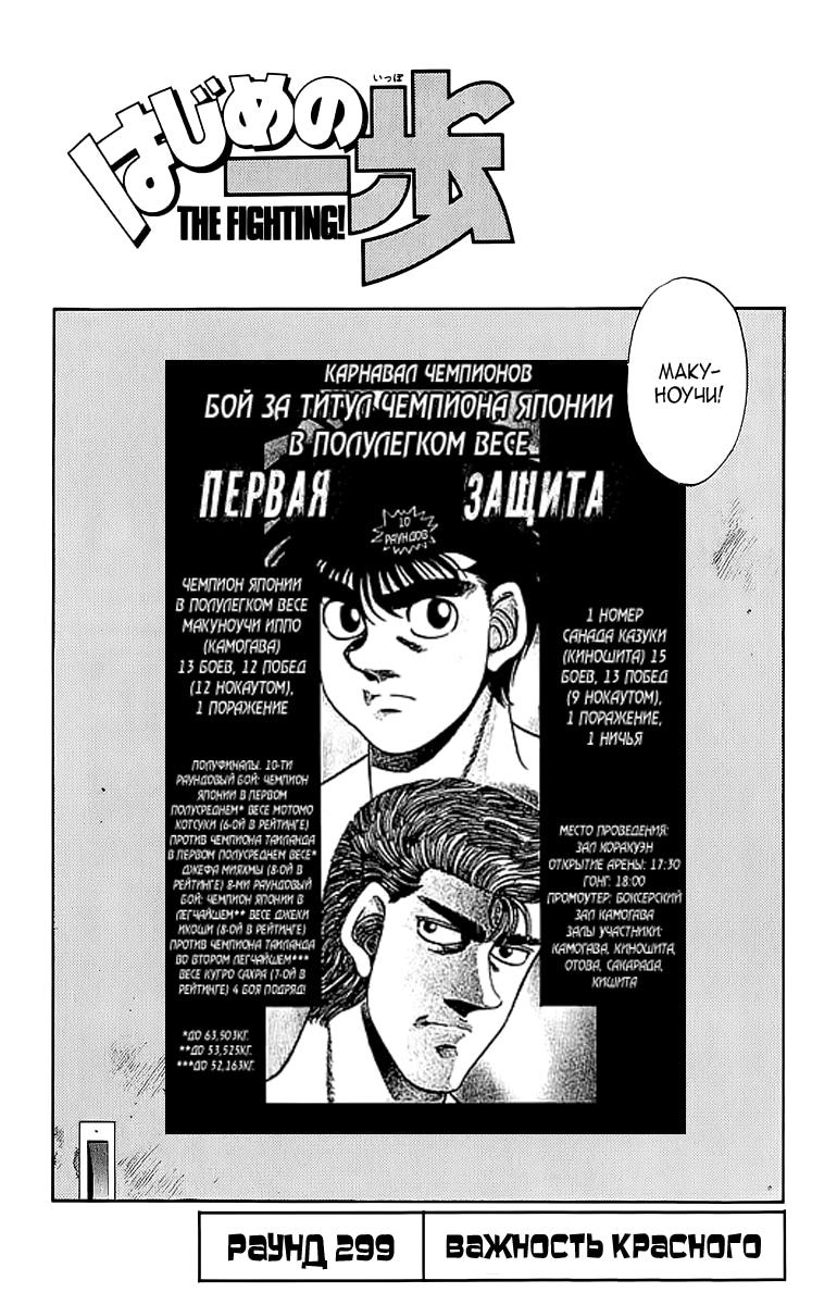 Первый шаг — Глава 299: Важ­ность крас­но­го, страница 3