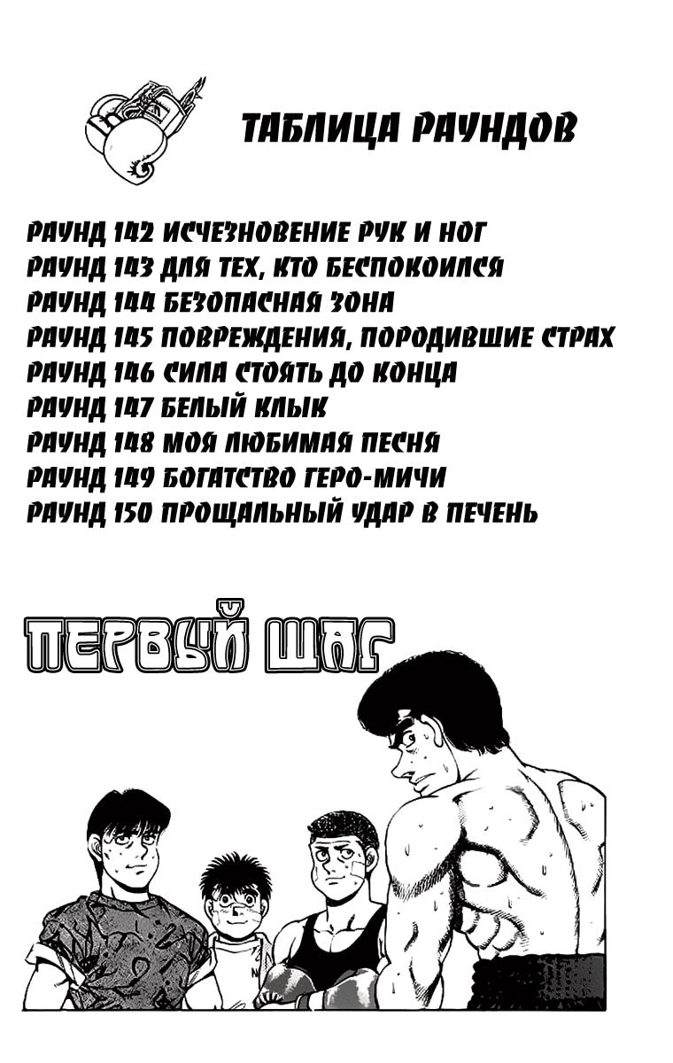Первый шаг — Глава 142: Исчезновение рук и ног, страница 3
