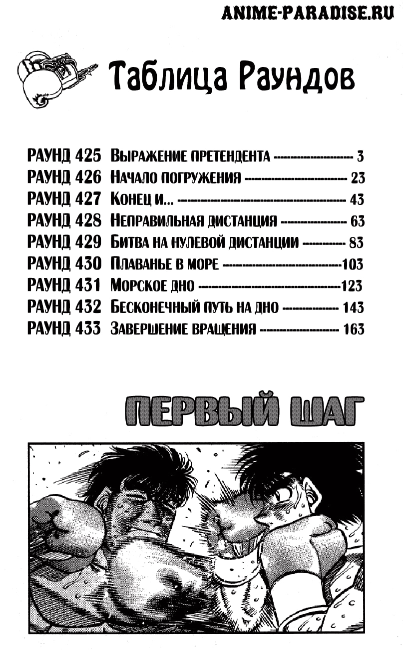 Первый шаг — Глава 425: Выражение претендента, страница 3