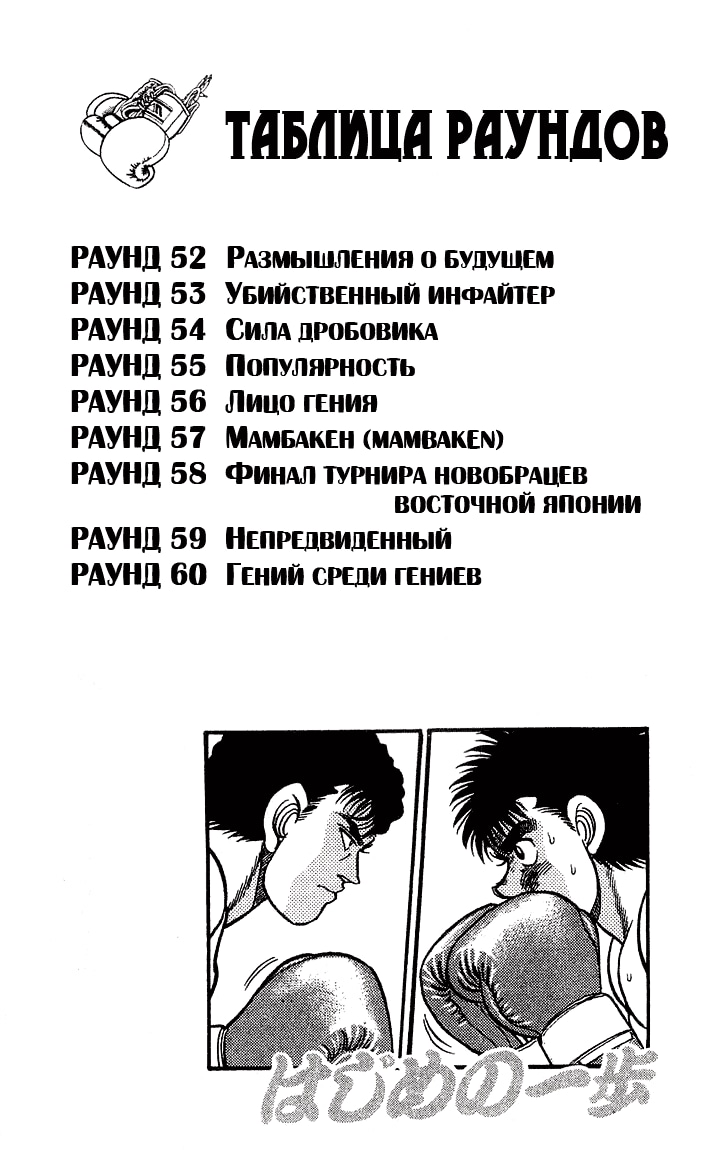 Первый шаг — Глава 52: Размышления о будущем, страница 3