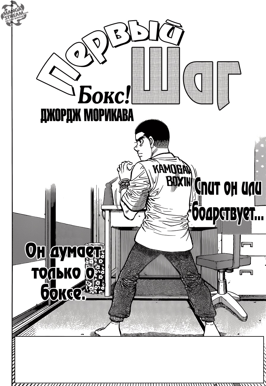 Первый шаг — Глава 1269: Я вернулся!, страница 2
