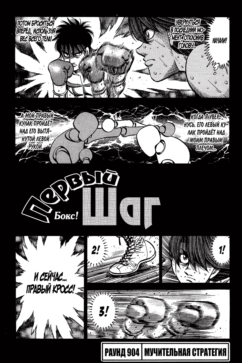 Первый шаг — Глава 904: Мучительная стратегия, страница 2