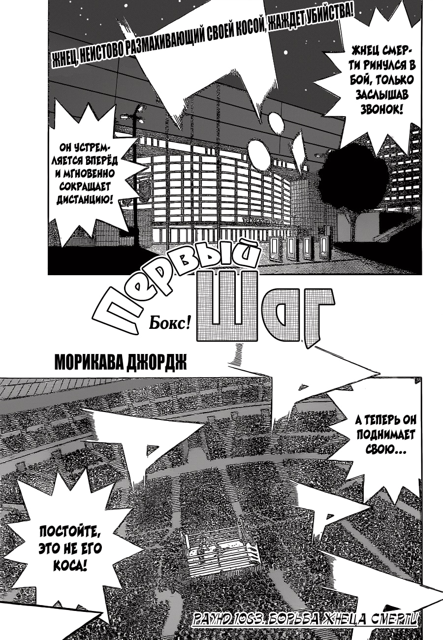 Первый шаг — Глава 1083: Борьба Жнеца смерти, страница 2
