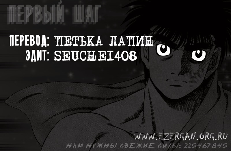 Первый шаг — Глава 479: На ринге, страница 2