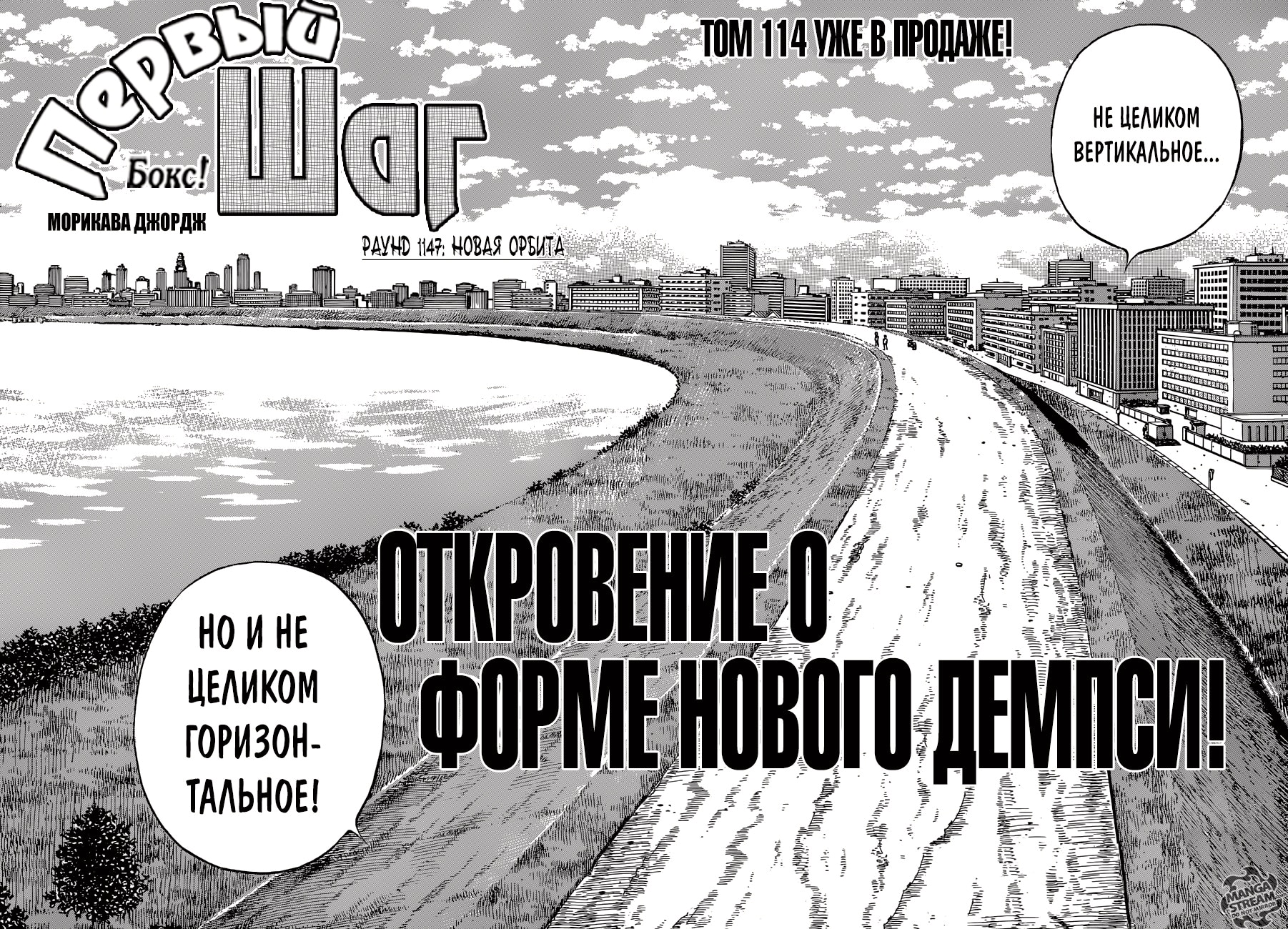 Первый шаг — Глава 1147: Новая орбита, страница 2