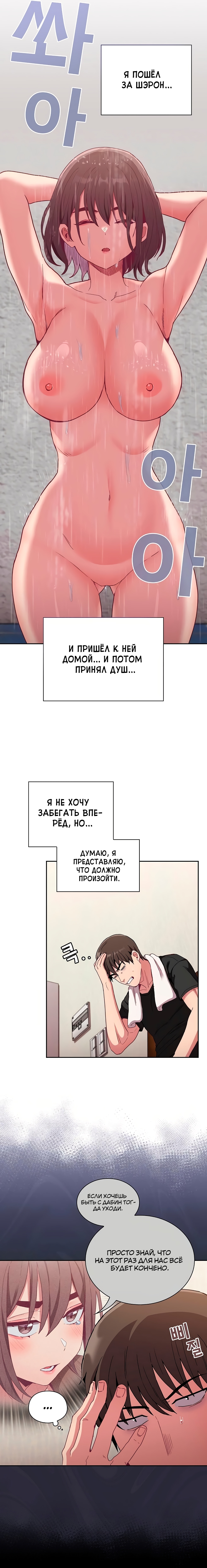 Реабилитация горничной — Глава 63, страница 2