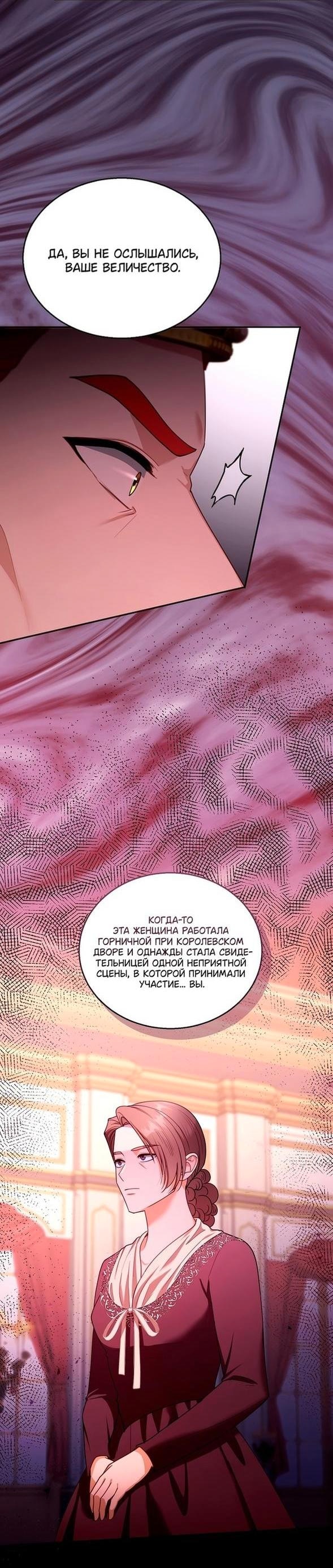 Я пытаюсь развестись со своим мужем-злодеем, но у нас есть ребёнок — Глава 80, страница 3